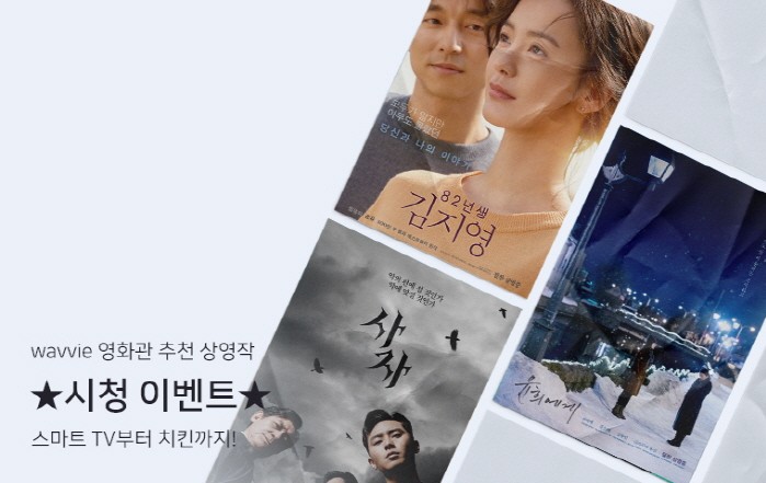 사진=콘텐츠웨이브 제공