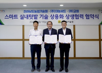 (왼쪽부터) 대농씨드 안남주 대표, 박홍재 전라남도농업기술원장, 교원 신동훈 웰스사업본부장이 기념 사진을 촬영하고 있다. 사진=교원.