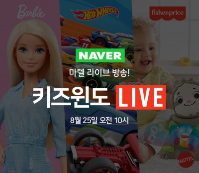 손오공, 마텔 브랜드 라이브 방송 실시