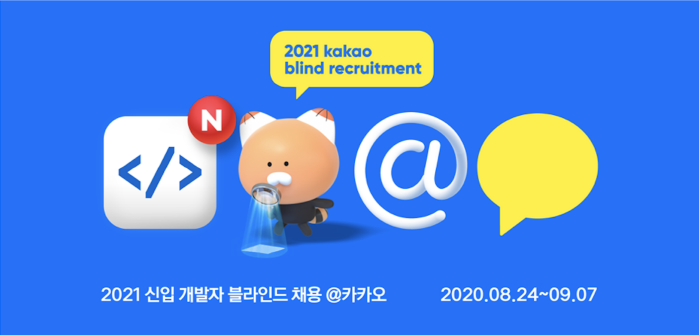 사진=카카오 제공