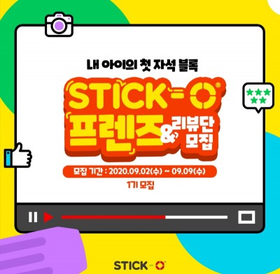 짐보리, ‘스틱오 프렌즈’ 1기 모집