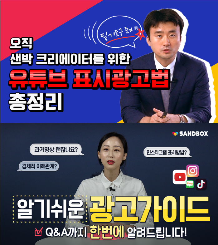 사진=샌드박스네트워크 제공