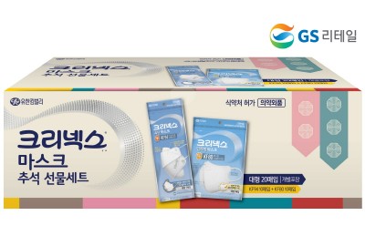 GS리테일, KF94‧KF80 마스크 선물세트 출시