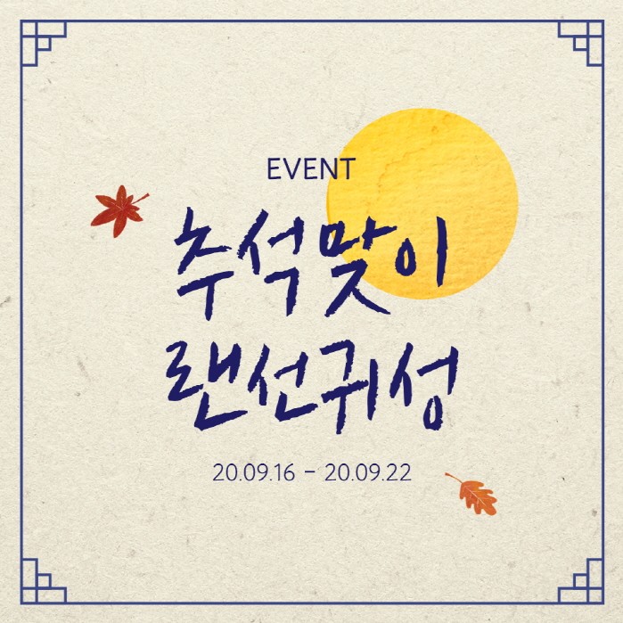 사진=카카오커머스 제공
