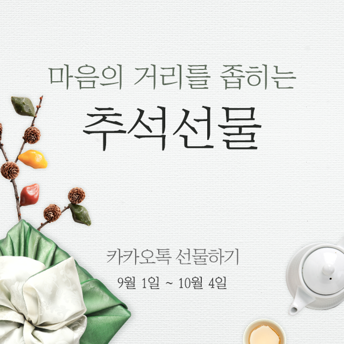 사진=카카오커머스 제공