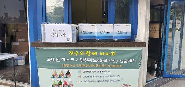전우와함께 김홍준 단장, 육군 제56사단 노고산 예비군 훈련장에 국내산 덴탈 마스크 5,800개 전달