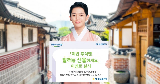 사진=NH농협은행