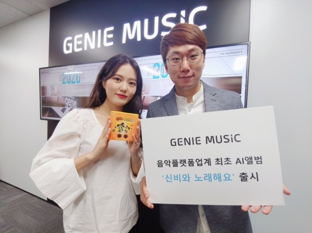 사진=지니뮤직 제공