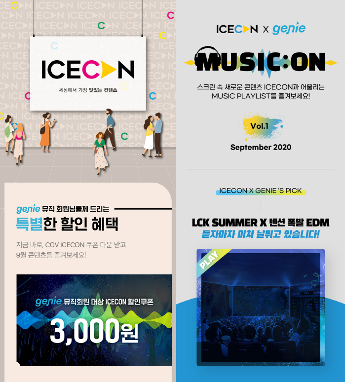사진=지니뮤직 제공