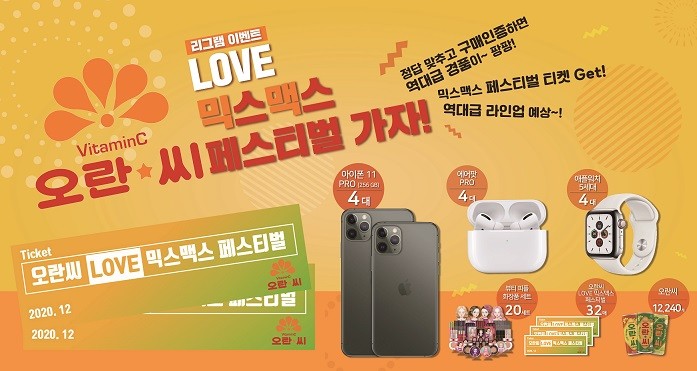 사진=동아오츠카