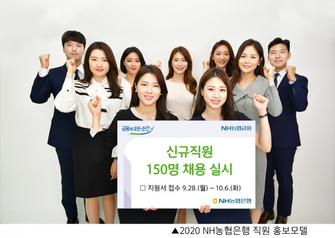사진=NH농협은행