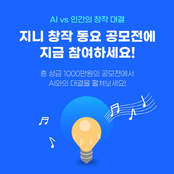 사진=지니뮤직 제공