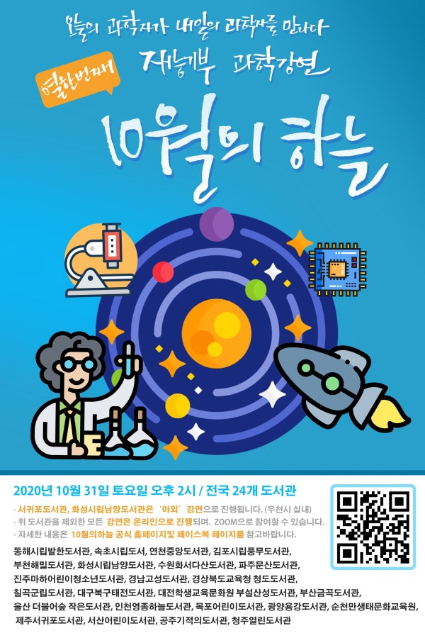 ‘10월의 하늘’ 포스터. 사진=10월의 하늘 제공