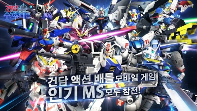 건담 슈프림 배틀, 아시아 4개 지역 사전예약 시작