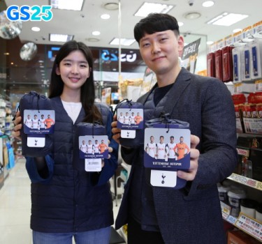 GS25, 토트넘 경량 패딩조끼‧볼빅 등 방한용품 단독 출시