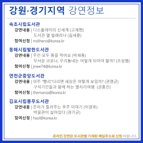 2020년, 10월의 하늘 강연 신청 안내