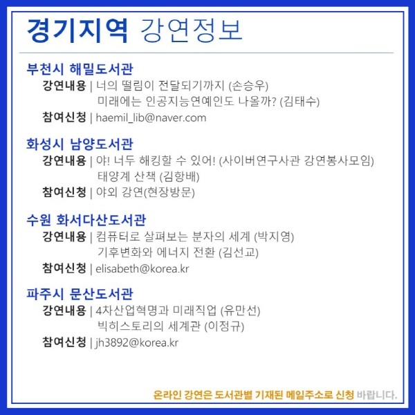 2020년, 10월의 하늘 강연 신청 안내