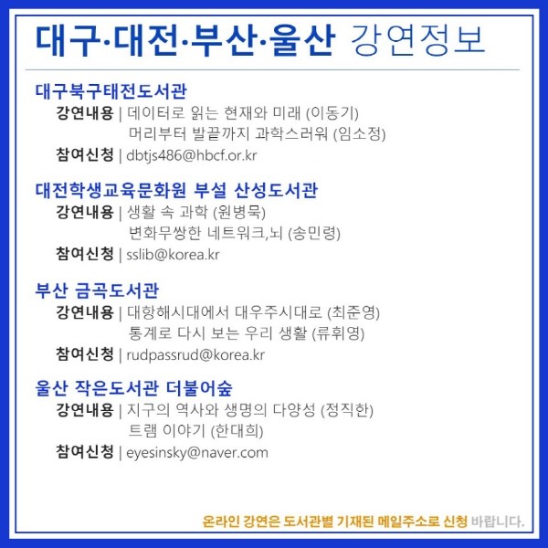 2020년, 10월의 하늘 강연 신청 안내