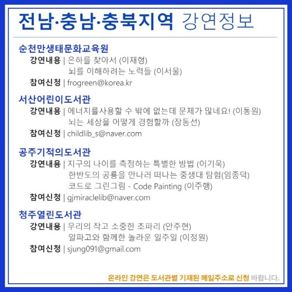 2020년, 10월의 하늘 강연 신청 안내