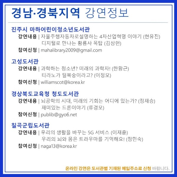 2020년, 10월의 하늘 강연 신청 안내