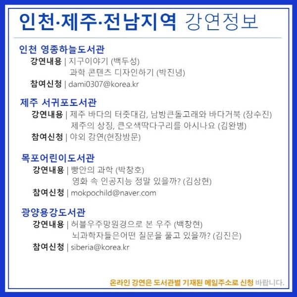 2020년, 10월의 하늘 강연 신청 안내