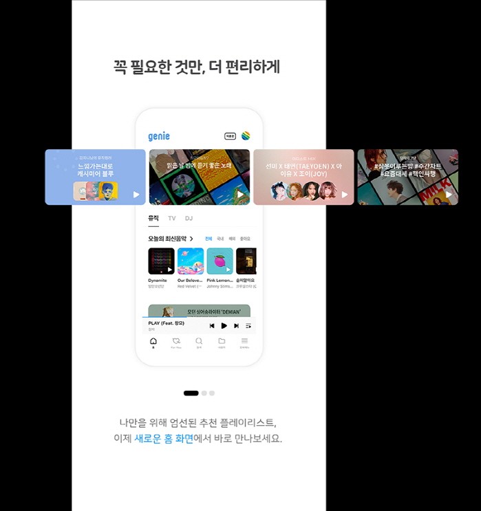 사진=지니뮤직 제공