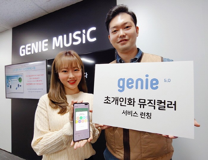 사진=지니뮤직 제공