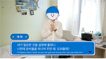 공모전에서 대상과 인기상을 수상한 ‘모모모’팀의 공모작 장면.