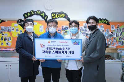 (좌측부터) 희망스튜디오 박우빈 팀장. 새날학교 곽만근 교장. 선데이토즈 김태열 팀장. 김대환 사무국장이 기념 사진을 촬영하고 있다. 사진=선데이토즈.