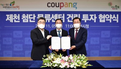 쿠팡 물류정책 김명규 전무(사진 가운데), 충청북도 성일홍 경제부지사(사진 왼쪽), 이상천 제천시장(사진 오른쪽) 등 주요 관계자들이 투자유치 양해각서(MOU)를 체결하고 기념 사진을 촬영하고 있다 . 사진=쿠팡.
