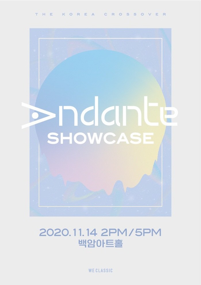 사진=위클래식 제공