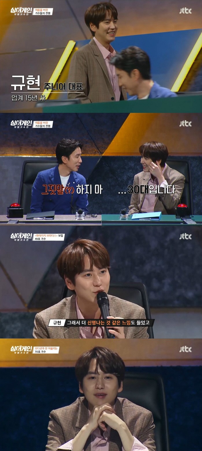 사진=JTBC 싱어게인 캡처