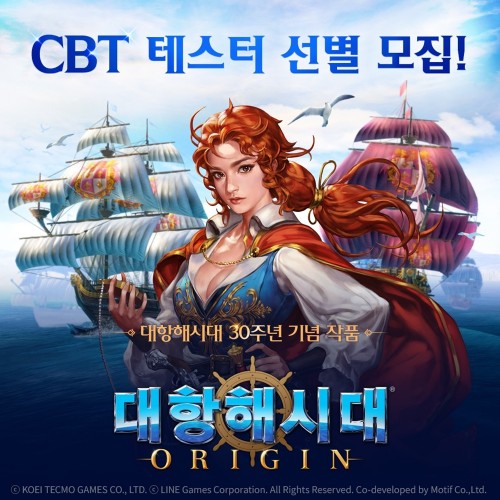 라인게임즈, ‘대항해시대 오리진’ 시네마틱 영상 공개‧CBT 참가자 모집