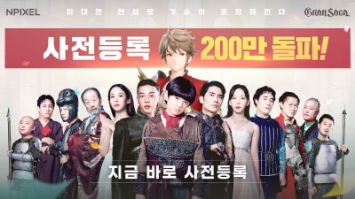 엔픽셀, ‘그랑사가’ 사전등록 200만 돌파