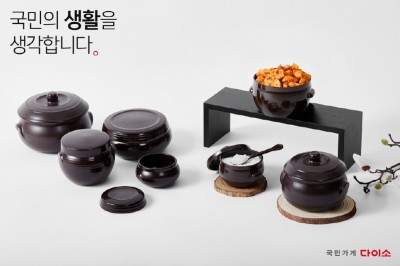 아성다이소, ‘김장용품 기획전’ 진행