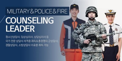 서울디지털대, 군경소방상담전공 신설