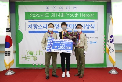 2020 자랑스러운 청소년 대상체육 부문 수상자육상 멀리뛰기 이현우선수(가운데)가한국스카우트연맹 관계자들과 기념 사진 촬영을 하고 있다. 사진=동아오츠카.