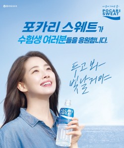 동아오츠카. 수능장 필수 간식 소개