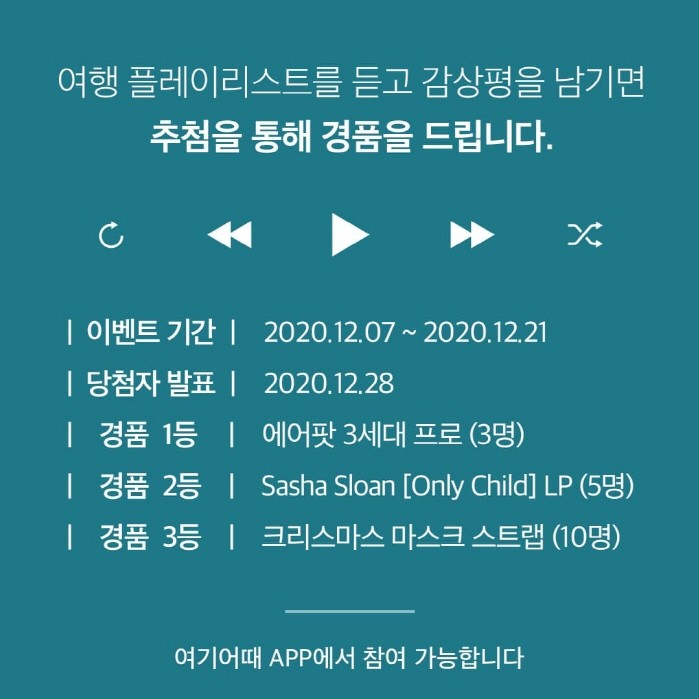 사진=소니뮤직 제공