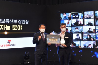 과기부 장관 표창 수상하는 아이스크림에듀 조용상 대표가(우) 과기부 장관 표창을 수상하며 기념 사진을 촬영하고 있다. 사진=아이스크림에듀.