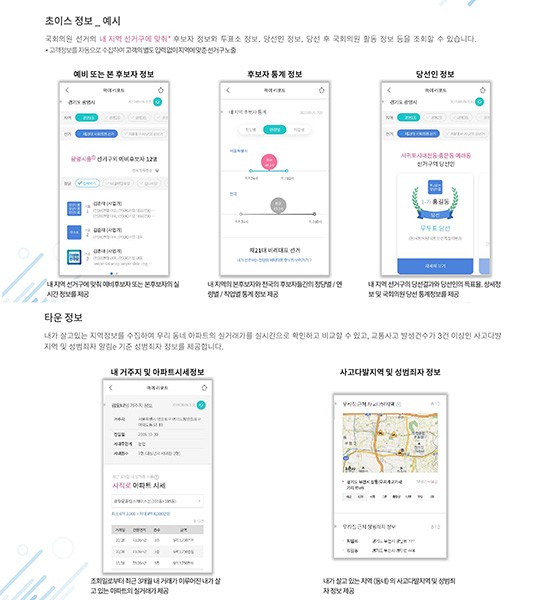 △[(주)핀테크]-모니-앱-서비스-소개서