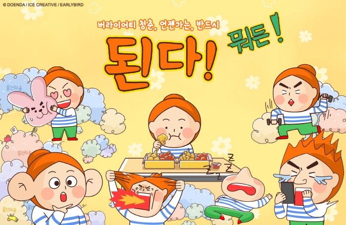 사진=아이스크리에이티브 제공