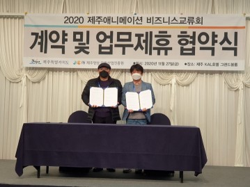 대원씨아이(좌)와 그리메(우) 관계자가 MOU 체결 후 기념 사진을 찍고 있다. 사진=대원미디어.