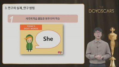 교원그룹, ‘도요새잉글리시 연구대회’ 언택트 라이브쇼 개최