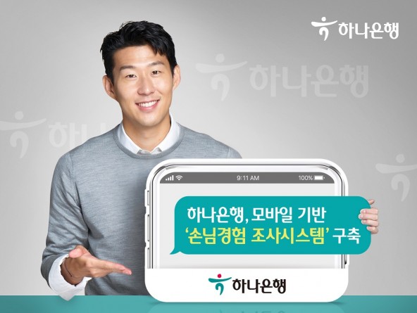 사진=하나은행