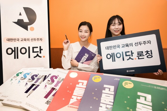 사진=디쉐어 제공