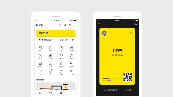 사진=카카오 제공