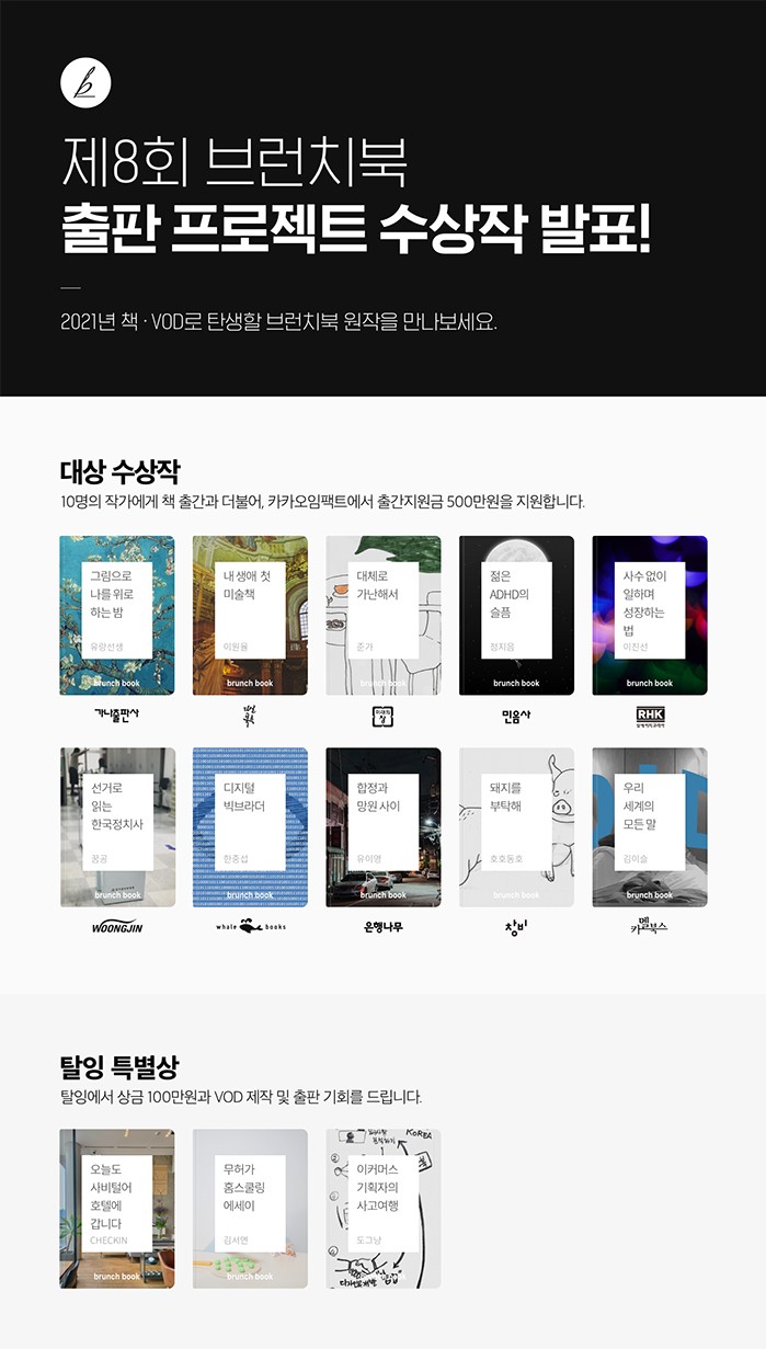사진=카카오 제공
