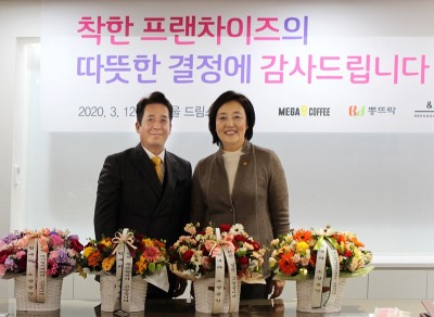 중소벤처기업부 장관이 주재한 착한 프랜차이즈 간담회 현장.