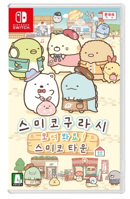 대원미디어, ‘스미코 타운’ 한국어판 발매결정